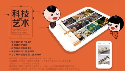 扫码点餐 数字化餐饮管理的创新模式