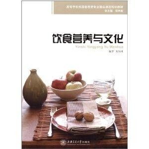 《餐饮管理》——高等学校旅游管理类专业精品课程规划教材解析