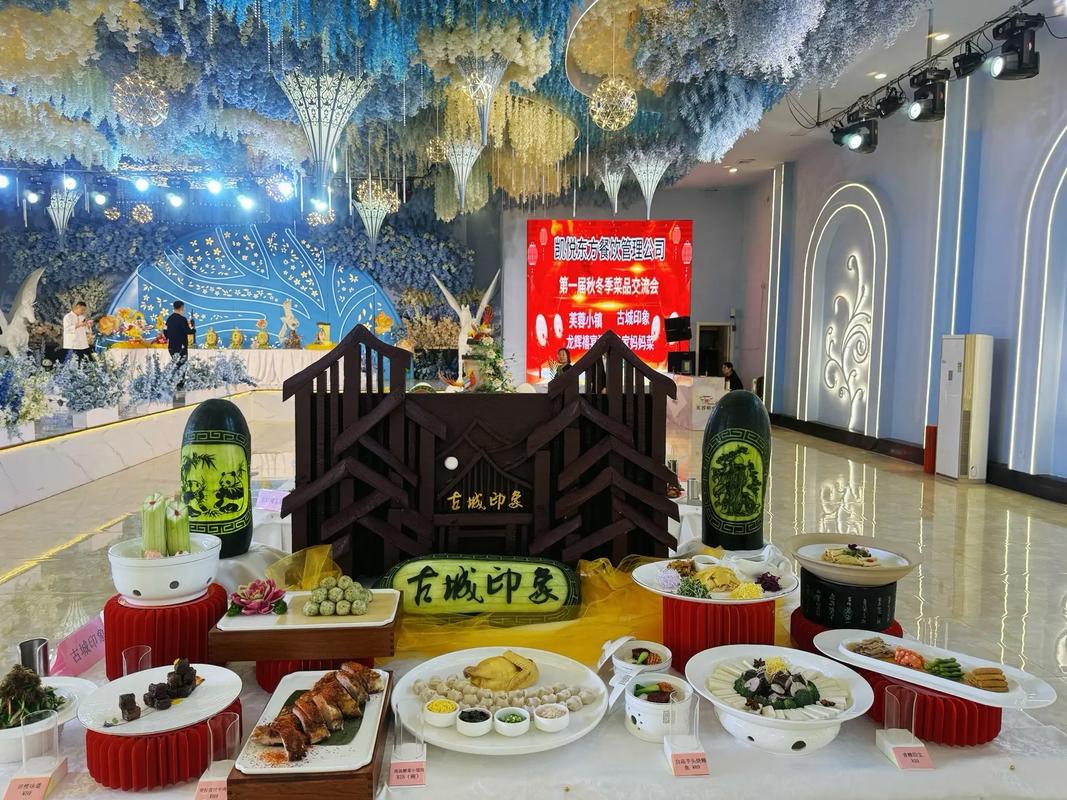 凯悦东方餐饮管理秋季菜品交流会圆满成功！